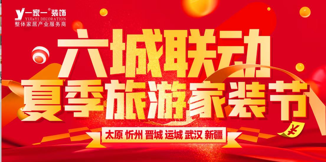 啥？裝修房子還送旅游了？您去旅游 把家交個(gè)我們 專業(yè)的人做專業(yè)的事