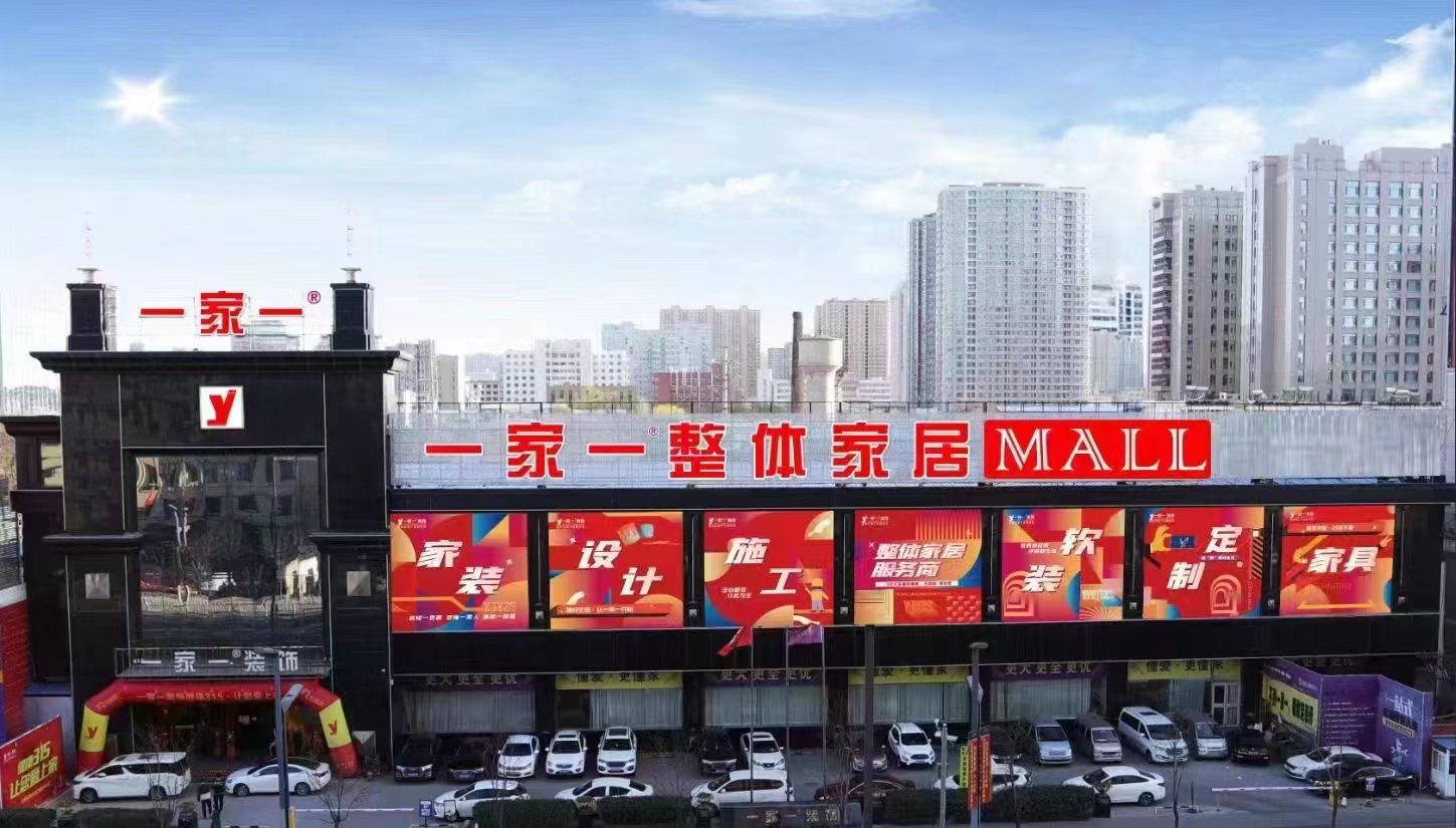 太原裝修公司口碑最好的是哪家？